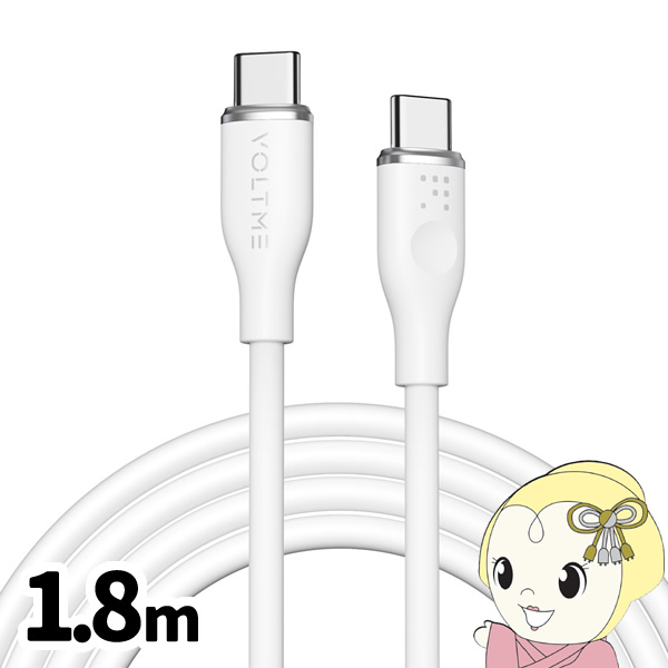 VOLTME ���X�V���[�Y �V���R�� �[�d�P�[�u�� USB-C��USB-C 60W �� 1.8m VOLTME-C2135