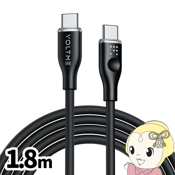 VOLTME ���X�V���[�Y �V���R�� �[�d�P�[�u�� USB-C��USB-C 60W �� 1.8m VOLTME-C2136