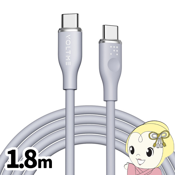 VOLTME ���X�V���[�Y �V���R�� �[�d�P�[�u�� USB-C��USB-C 60W �O���[ 1.8m VOLTME-C2139