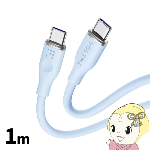 VOLTME ���X�V���[�Y E�}�[�J�[ �V���R�� �[�d�P�[�u�� USB-C��USB-C 100W �� 1m VOLTME-C2142