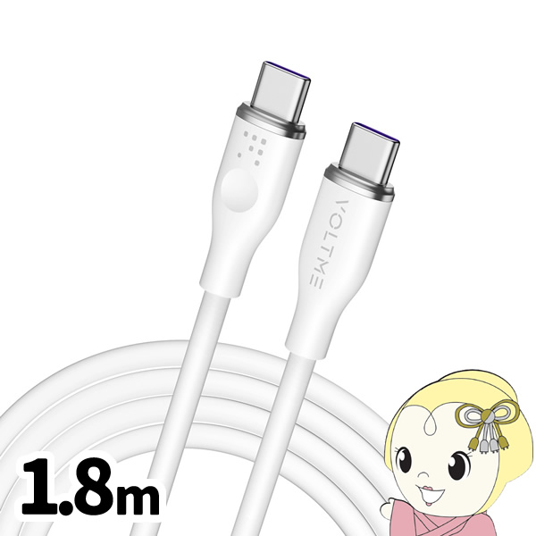 VOLTME ���X�V���[�Y E�}�[�J�[ �V���R�� �[�d�P�[�u�� USB-C��USB-C 100W �� 1.8m VOLTME-C2145