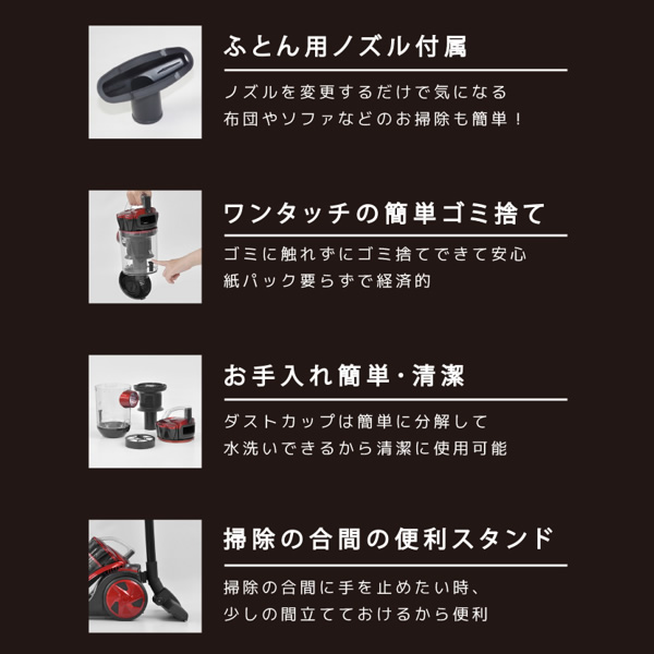 掃除機 サイクロンクリーナー ベルソス サイクロニックマックスWISH 2