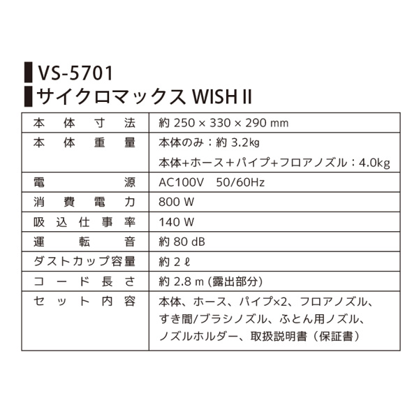VERSOS 掃除機 サイクロンクリーナー ベルソス サイクロニック