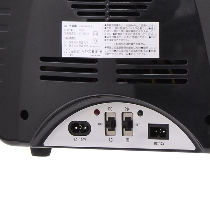 保冷温庫 VERSOS ベルソス 8L AC/DC電源 保冷 保温 ポータブル ペルチェ式 ブラック VS-CW008BK VERSOS（ベルソス） 保冷温庫 8L AC/DC電源 保冷 保温 ポータブル