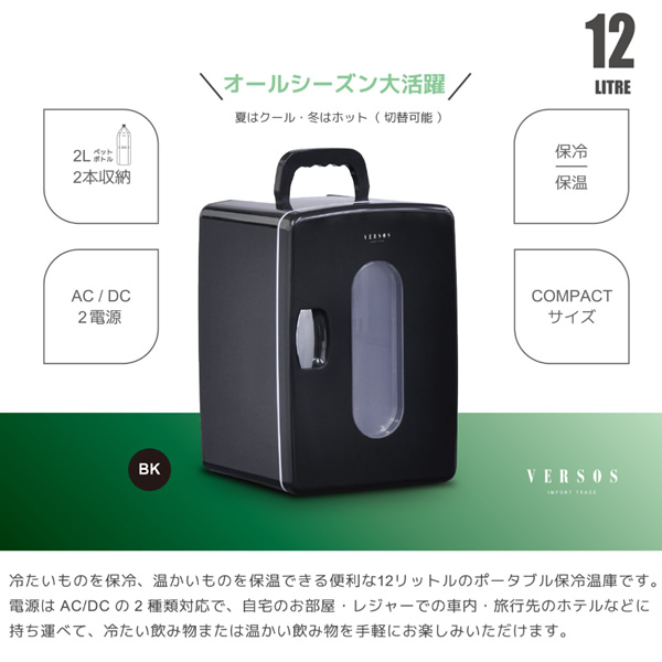 VERSOS ベルソス　冷温庫　インキュベーター　AC DC対応 VERSOS ベルソス 冷温庫 インキュベーター AC DC対応 VERSOS