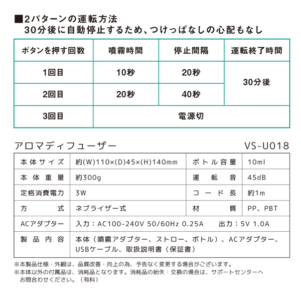 ベルソス ネブライザー式 アロマディフューザー ホワイト VS-U018WH