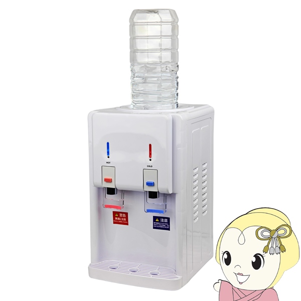 ペットボトルが使える  温冷水サーバー ウォーターサーバー 温水 冷水 ペットボトルサーバー ホワイト VS-WS200NX-WH | 