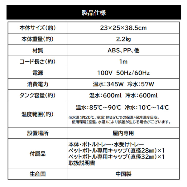 ペットボトルが使える  温冷水サーバー ウォーターサーバー 温水 冷水 ペットボトルサーバー ホワイト VS-WS200NX-WH |  | 05