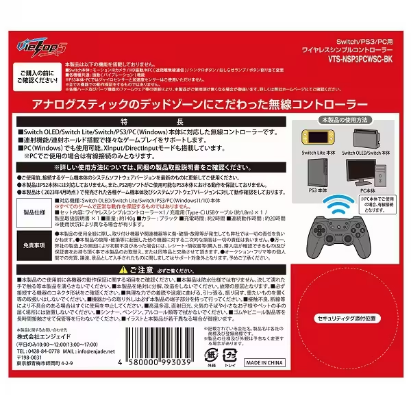 ps3コントローラ ワイヤレス（Nintendo Switch用コントローラー）の