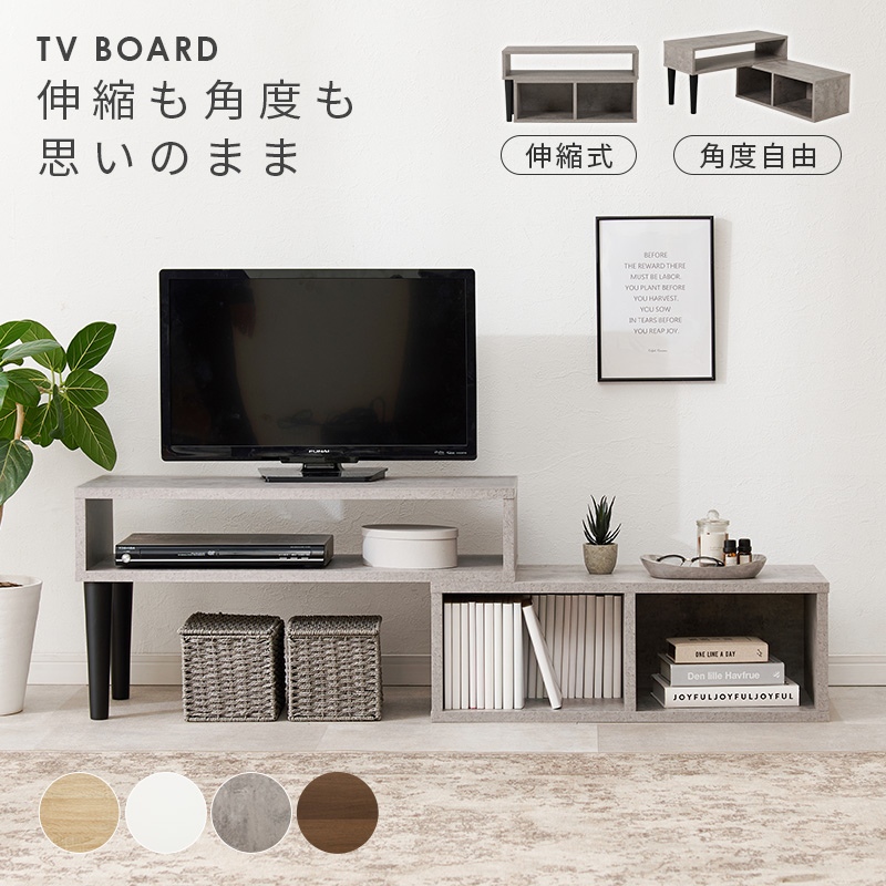 HAGiHARA（萩原） 伸縮式TV台 VTV-7260 テレビボード テレビ台 収納 