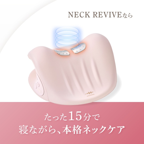 WAVEWAVE NECK REVIVE EMS 温熱 首枕 首 ネックピロー リラックス