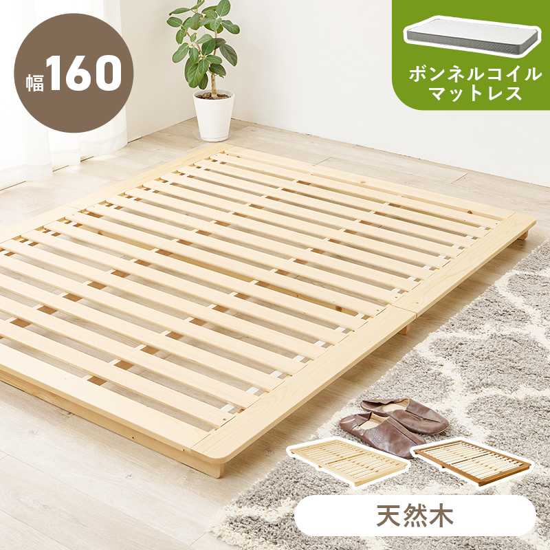 HAGiHARA（萩原） ステージベッド ダブル ボンネルコイルマットレス
