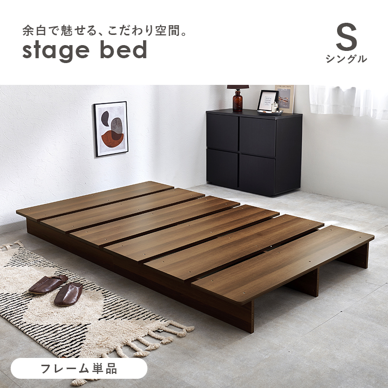 HAGiHARA（萩原） ベッド ロースタイル ステージベッド おしゃれ