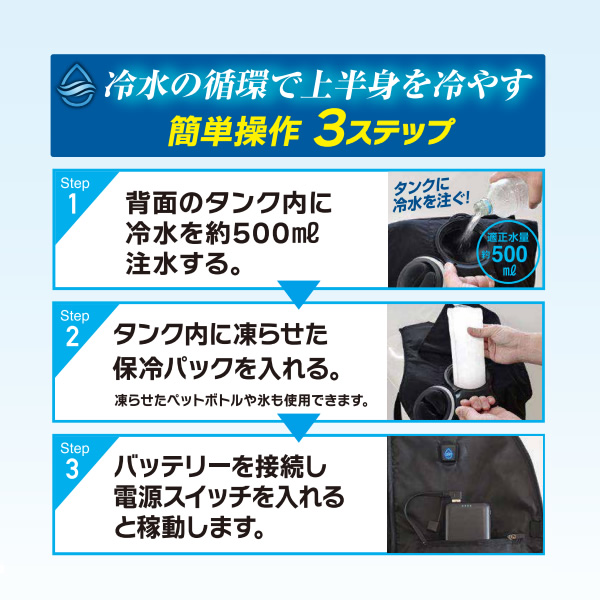 大進 バッテリー付き ひんやり水冷ベストDX WCV-D24F 熱中症対策 TVで話題大進 バッテリー付き ひんやり水冷ベストDX WCV-D24F