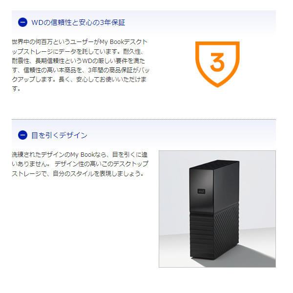 外付けHDD 大容量 6TB My Book ウェスタンデジタル ハードディスク