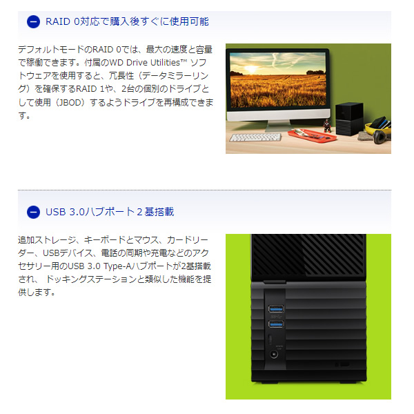 外付けHDD 大容量 RAID 20TB My Book Duo ウェスタンデジタル