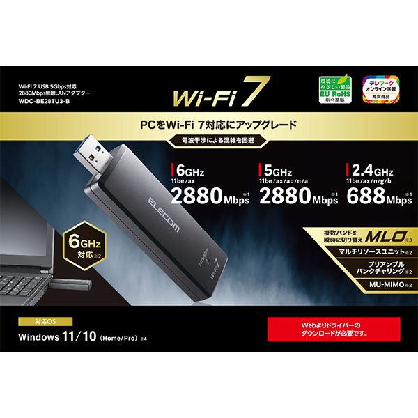 エレコム Wi-Fi 7対応 無線LAN子機 ...の詳細画像2