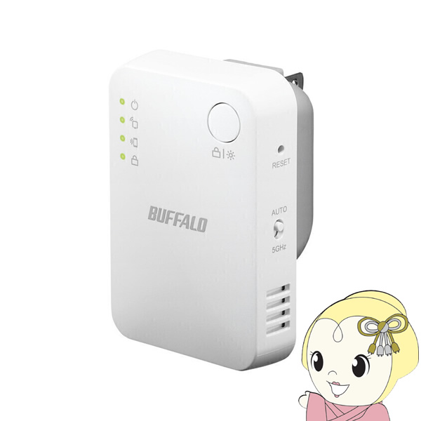 無線LAN中継機 Wi-Fi バッファロー WEX-1166DHPS2