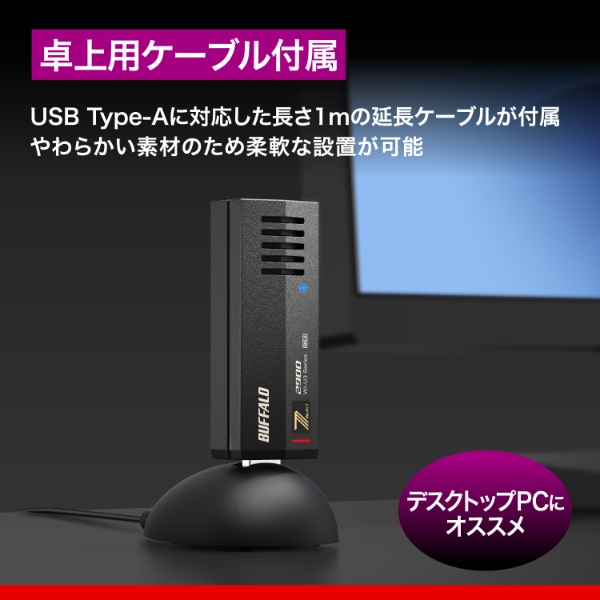 BUFFALO（バッファロー） Wi-Fiアダプター Wi-Fi7 対応 WI-U3-2900BE2