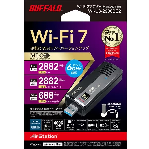 WI-U3-2900BE2 　Wi-Fiアダプター　7個 BUFFALO（バッファロー） Wi-Fiアダプター Wi-Fi7 対応 WI-U3-2900BE2