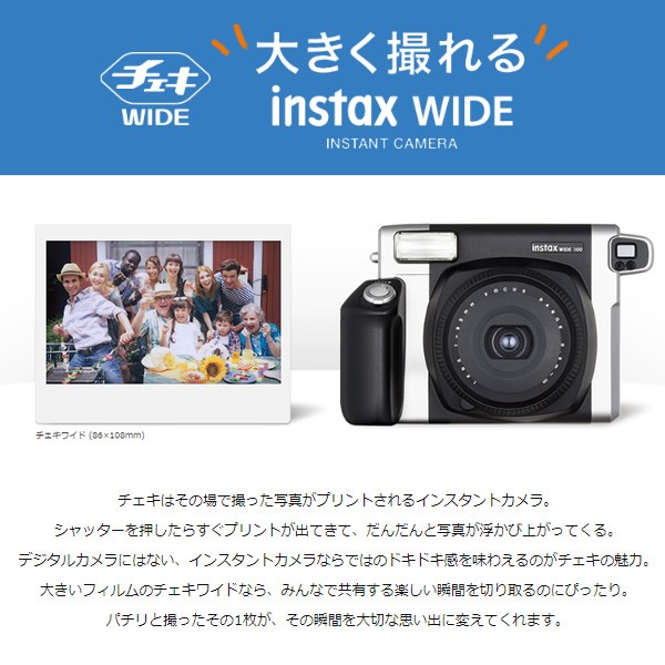 WIDE300 富士フィルム チェキWIDE instax WIDE 300【送料無料(北海道