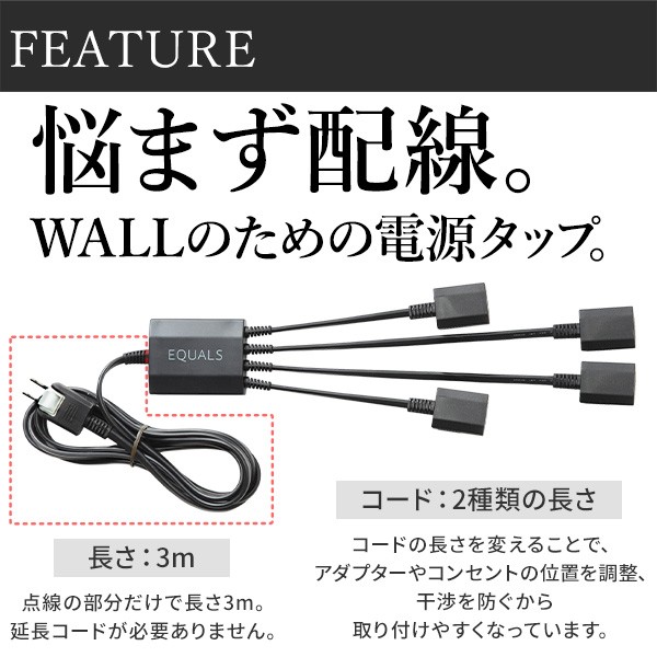 WALLマグネット付きスマート電源タップ 追加オプション 部品 パーツ 電源コード ACコード コンセント 配線 おしゃれ 背面収納 ブラック｜gion｜06