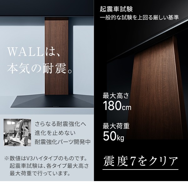 テレビ台 WALLインテリアテレビスタンドV3 ロータイプ 32〜80v対応 壁寄せテレビ台 ブラック EQUALS イコールズ｜gion｜06