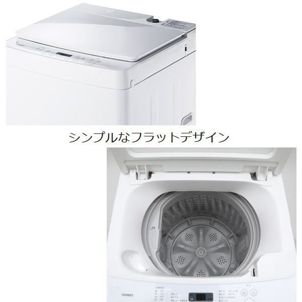 洗濯機5.5kg(TWINBIRD WM-EC55W)-