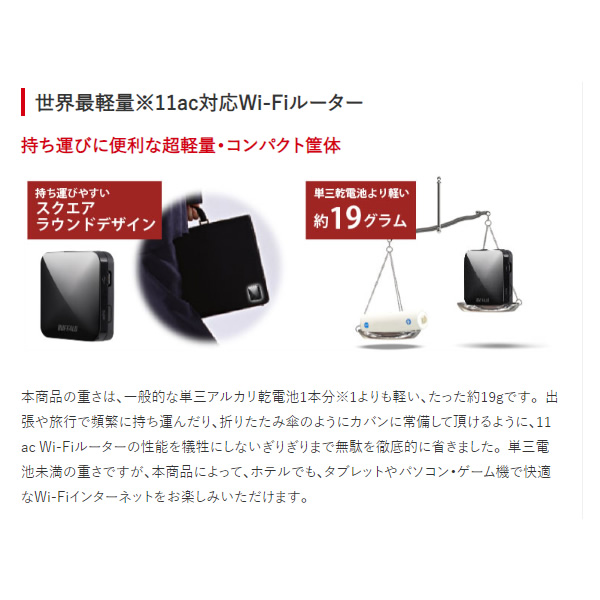 ホテル用Wi-Fiルーター BUFFALO バッファロー Wi-Fi 5 11ac 対応 433/150Mbps AirStation ターコイズブルー WMR-433W2-TB｜gion｜03