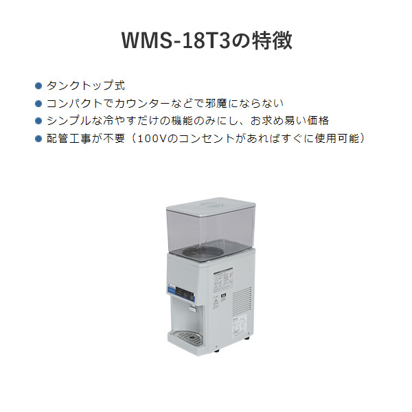 ウォータークーラー 西山工業 タンクトップ式 卓上型 スタンダード