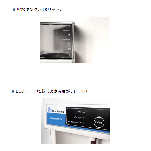 ウォータークーラー 西山工業 タンクトップ式 卓上型 スタンダード