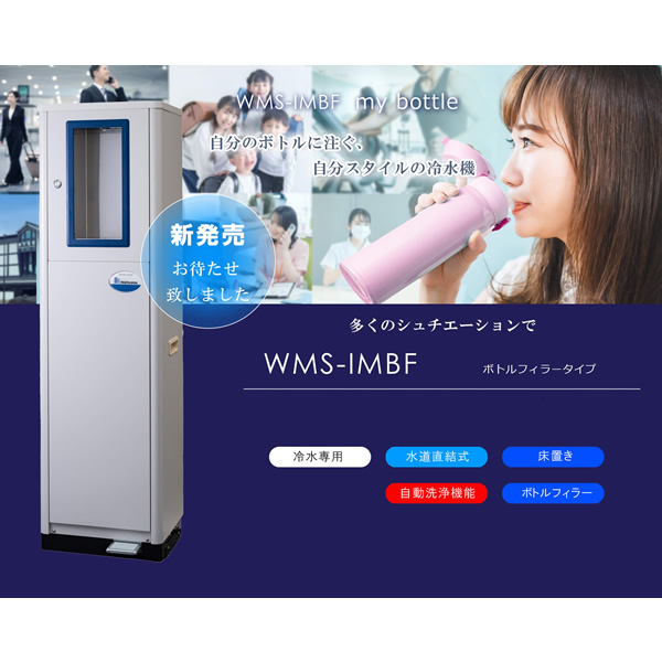 ウォータークーラー 西山工業 タンクトップ式 卓上型 スタンダード