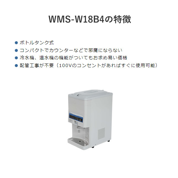 ウォータークーラー 西山工業 タンクトップ式 卓上型 スタンダード