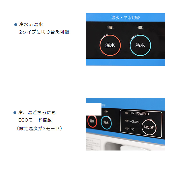 ウォータークーラー 西山工業 ボトルタンク式 卓上型 冷温切替機能付き