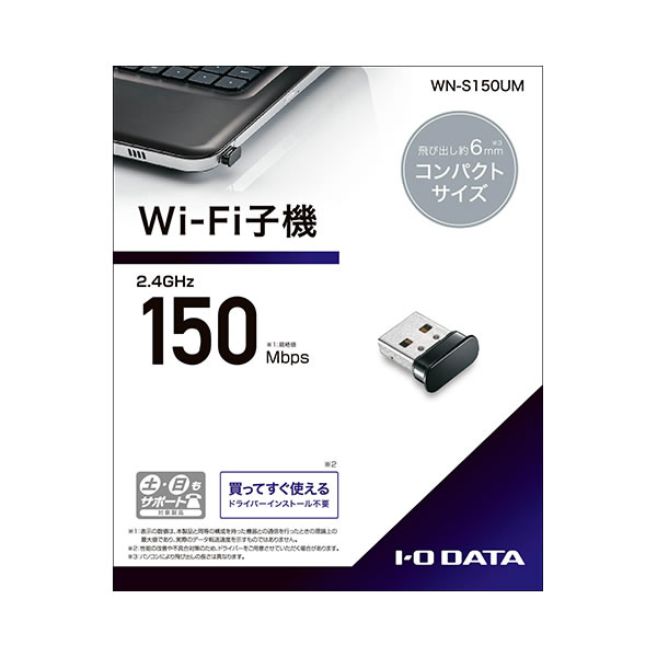 I-O DATA IEEE802.11n/g/b準拠 150Mbps（規格値）超小型Wi-Fiアダプター WN-S150UM :WN-S150UM:ぎおん  - 通販 - Yahoo!ショッピング