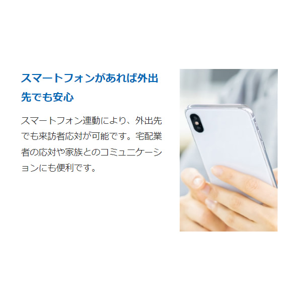 テレビドアホン インターホン 電源直結式 WP-24シリーズ アイホン スマートフォン連動 宅配ボックス連動 WP-24A/srm : wp-24a  : スーパーぎおん ヤフーショップ - 通販 - Yahoo!ショッピング