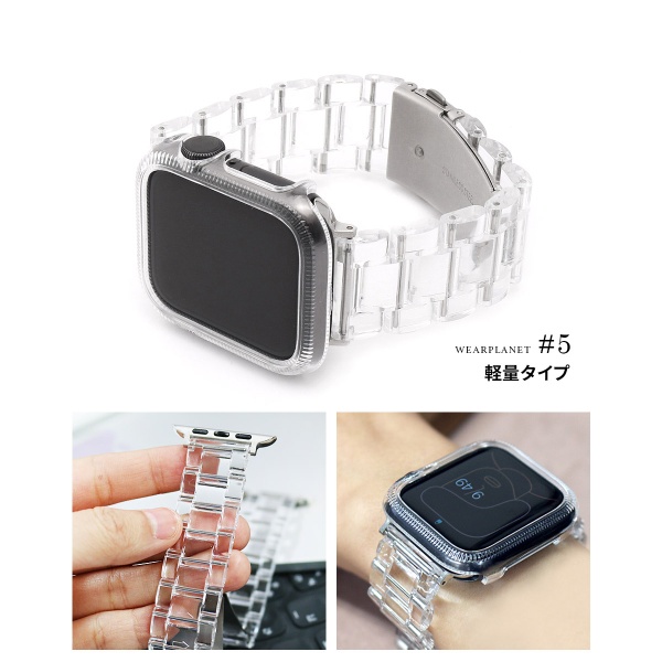 WEARPLANET Apple Watch 40mm用保護ケース付きクリアチェーンバンド クリア WP23105AW