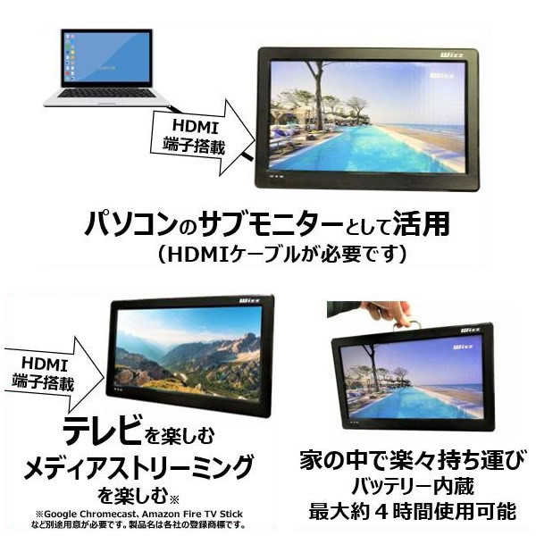 ダイニチ電子 Wizz 11.6インチ ポータブル 液晶テレビ WPT-H1100/srm