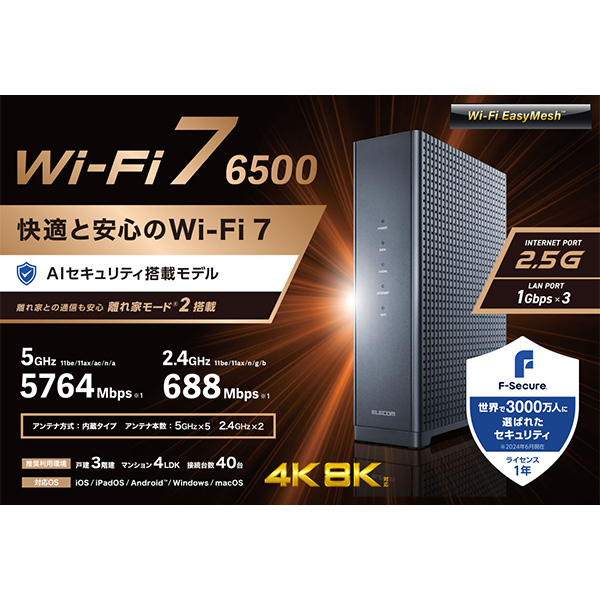 ELECOM（エレコム） Wi-Fi 7対応 無線LANルーター 2.5G対応 ブラック