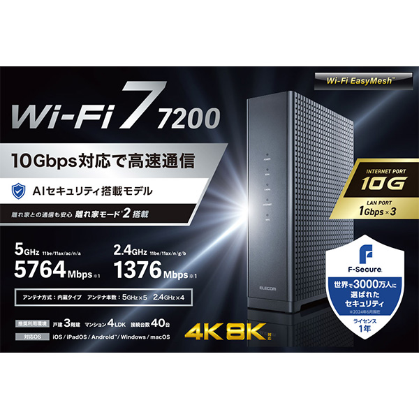 エレコム Wi-Fi 7対応 無線LANルーター 10G対応 ブラック WRC-BE72XSD-B_1