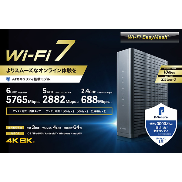 ELECOM Wi-Fi 7 無線LANルーター WRC-BE94XSD-B ELECOM（エレコム） Wi-Fi 7対応 無線LANルーター 10G対応 ブラック
