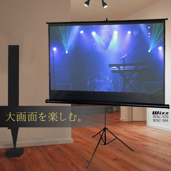 ダイニチ電子 スクリーン 70インチ 三脚付き プロジェクタースクリーン
