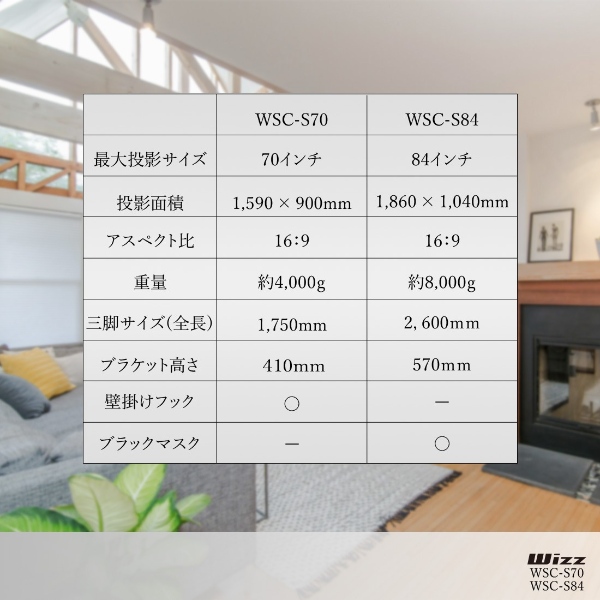 ダイニチ電子 スクリーン 70インチ 三脚付き プロジェクタースクリーン