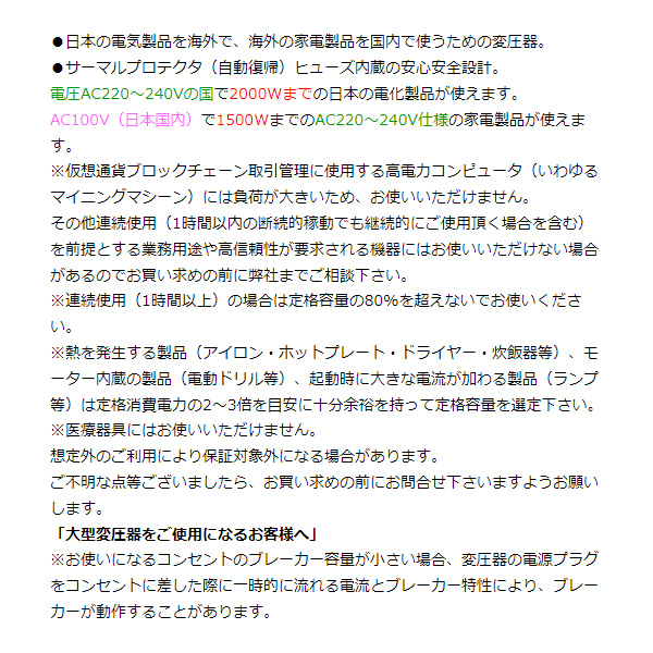 海外国内用型変圧器 カシムラ 海外国内用大型変圧器 Aプラグ対応 大型