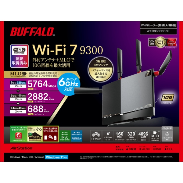 BUFFALO バッファロー Wi-Fi 7(11be)対応トライバンドWi-Fi