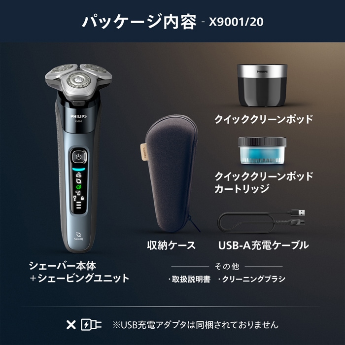 メンズシェーバー Philips フィリップス 回転刃 自動洗浄器付 Philips Shaver series i9000 グレイブルー X9001/20の画像