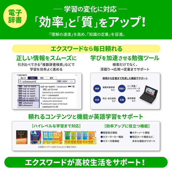 EX-word [予約]電子辞書 CASIO カシオ エクスワード 高校生 英語