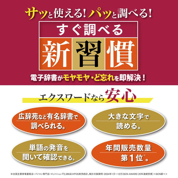 EX-word [予約]電子辞書 CASIO カシオ エクスワード 生活・教養モデル