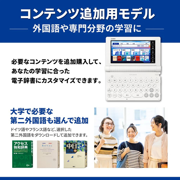 EX-word [予約]電子辞書 CASIO カシオ エクスワード 第二外国語モデル