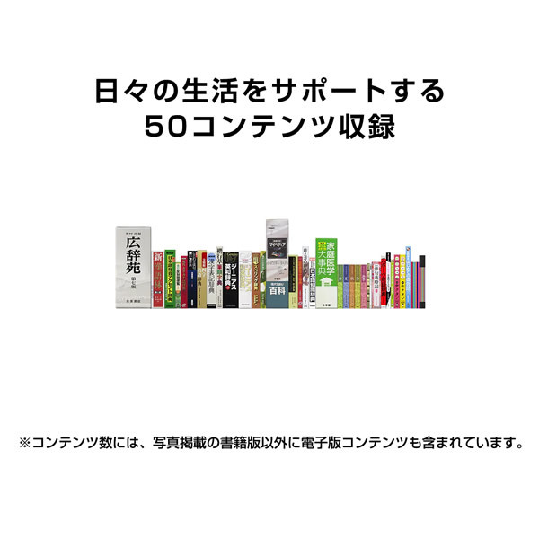 予約]CASIO カシオ 電子辞書 EX-word 生活・教養エントリーモデル 